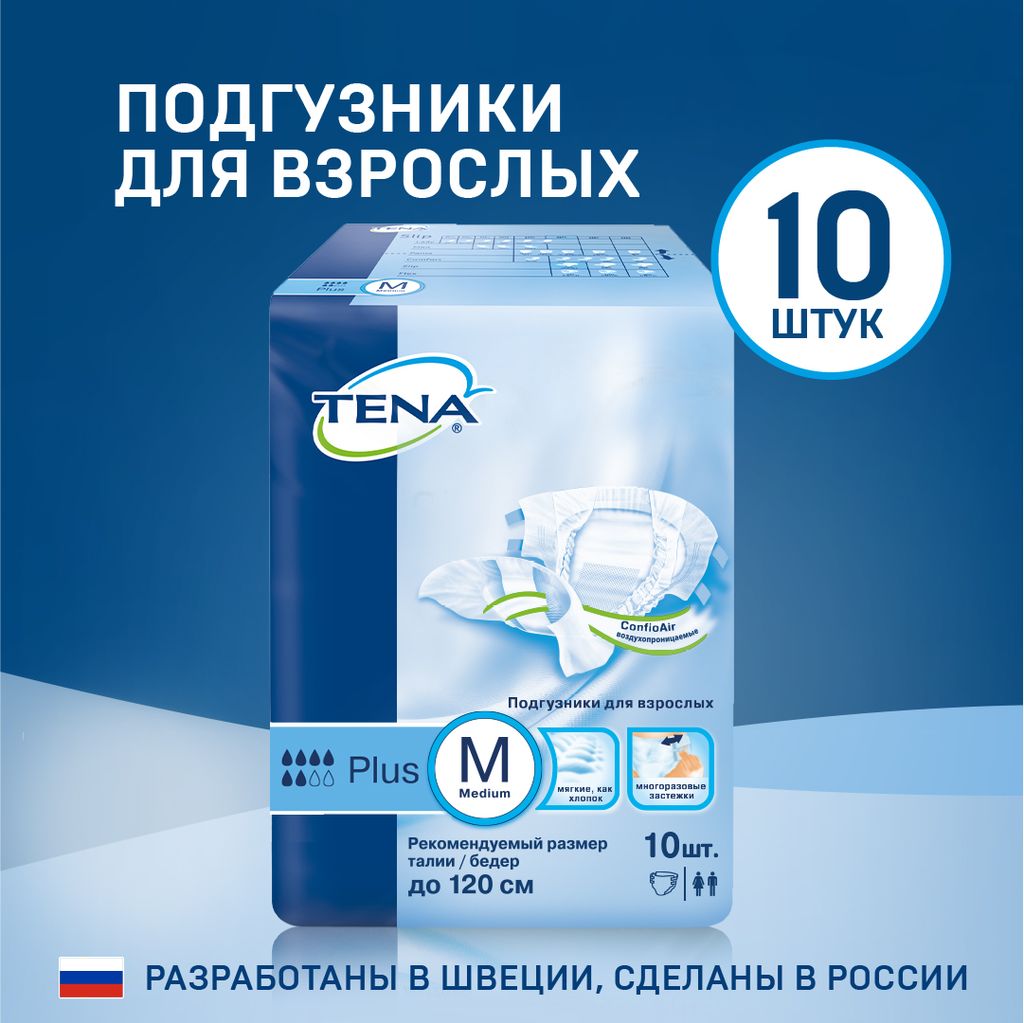 Подгузники для взрослых Tena Slip Plus, Medium M (2), Plus (6 капель), 10 шт.