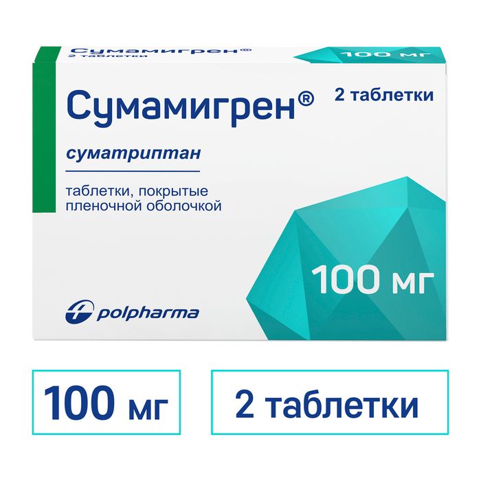 Сумамигрен, 100 мг, таблетки, покрытые оболочкой, 2 шт.