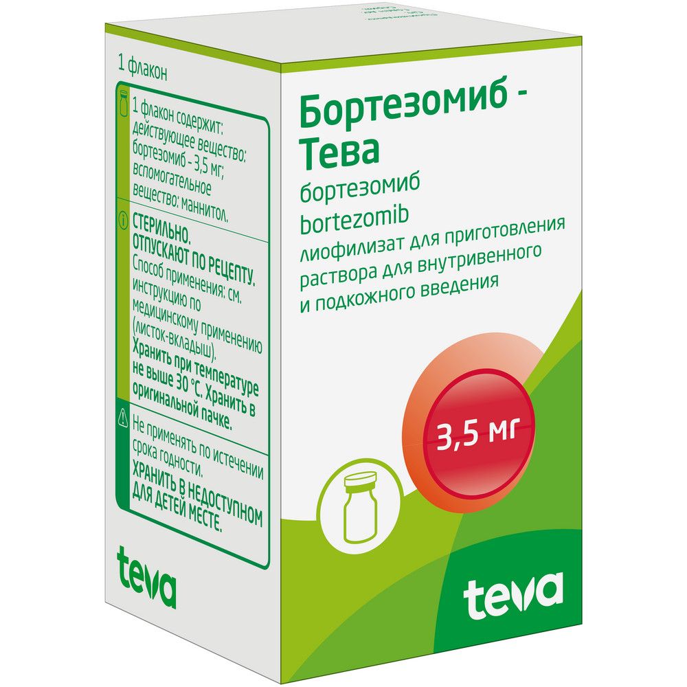 Бортезомиб-Тева, 3.5 мг, лиофилизат для приготовления раствора для внутривенного и подкожного введения, 38,5 мг, 1 шт.