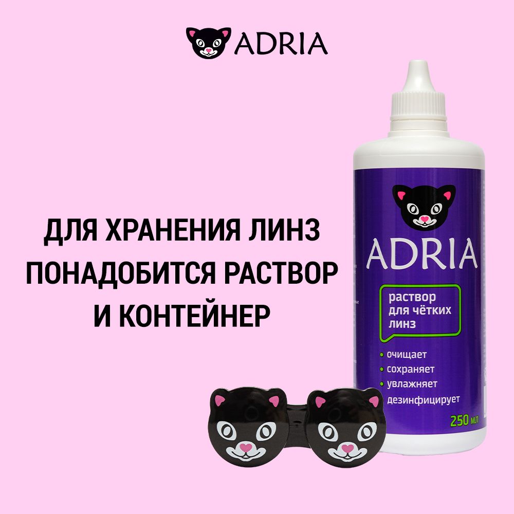 Adria Season Контактные линзы квартальные, -3.50, 8.6, 4 шт.