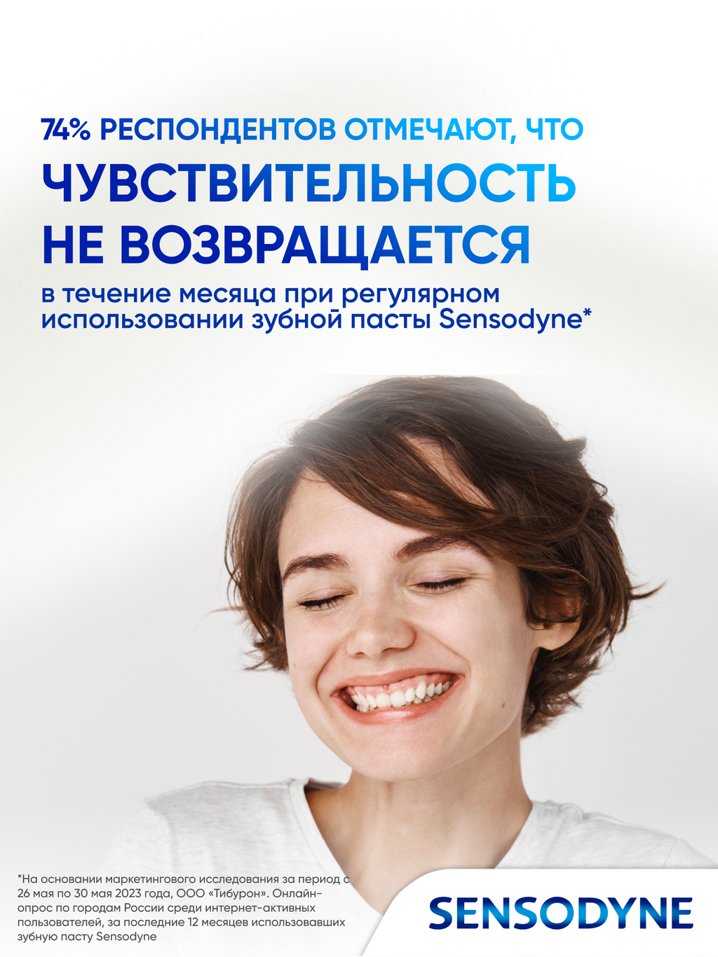 Зубная паста Sensodyne Clinical White Активное Отбеливание от темного налета, паста зубная, 75 мл, 1 шт.