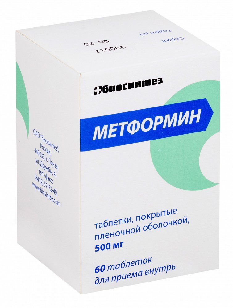 фото упаковки Метформин