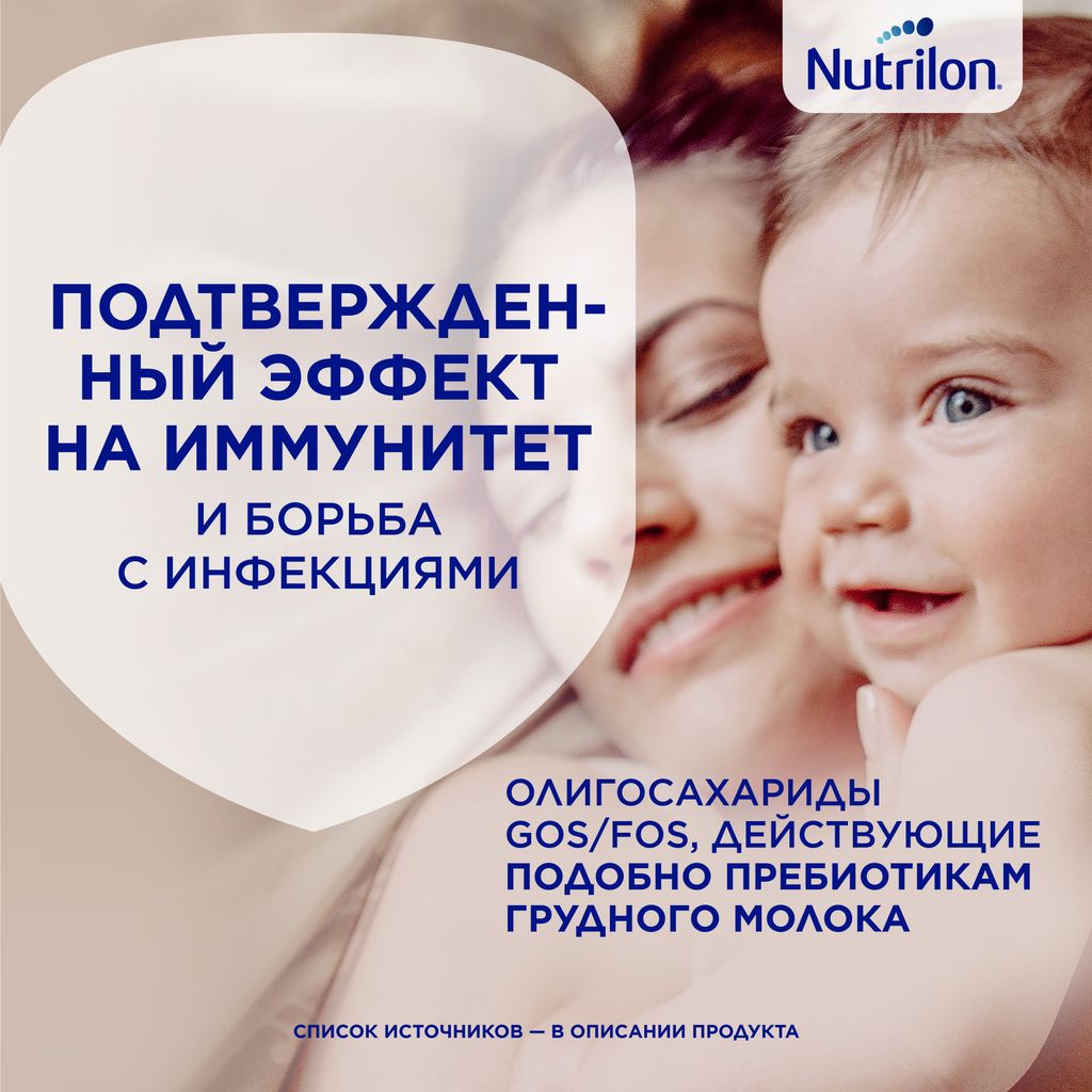 Nutrilon 3 Premium Детское молочко, смесь молочная сухая, 600 г, 1 шт.