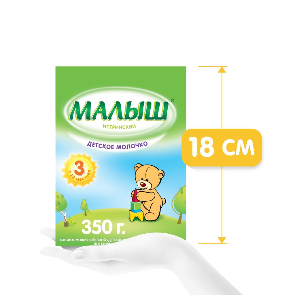 Малыш Истринский 3, смесь молочная сухая, 350 г, 1 шт.