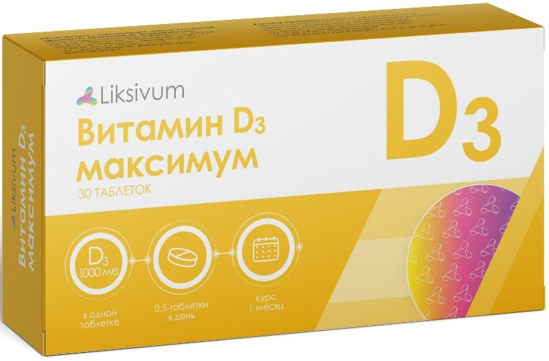 фото упаковки Liksivum Витамин Д3 Максимум