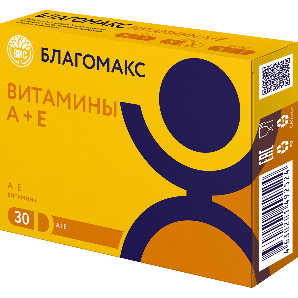 Витамины А и Е Благомакс, капсулы, 30 шт.