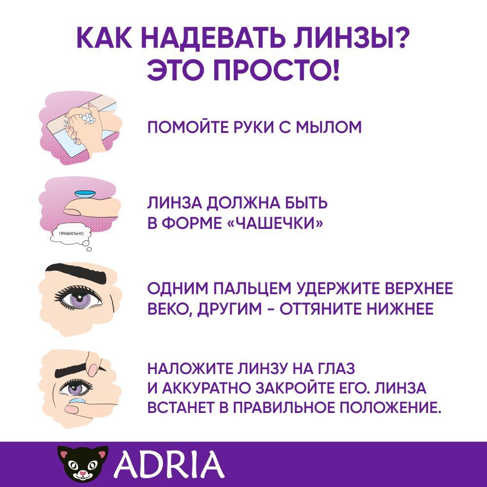 Adria Season Контактные линзы квартальные, -3.50, 8.6, 4 шт.