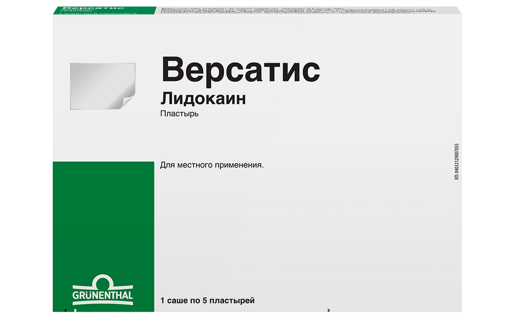 Версатис, 700 мг, трансдермальная терапевтическая система, 5 шт.