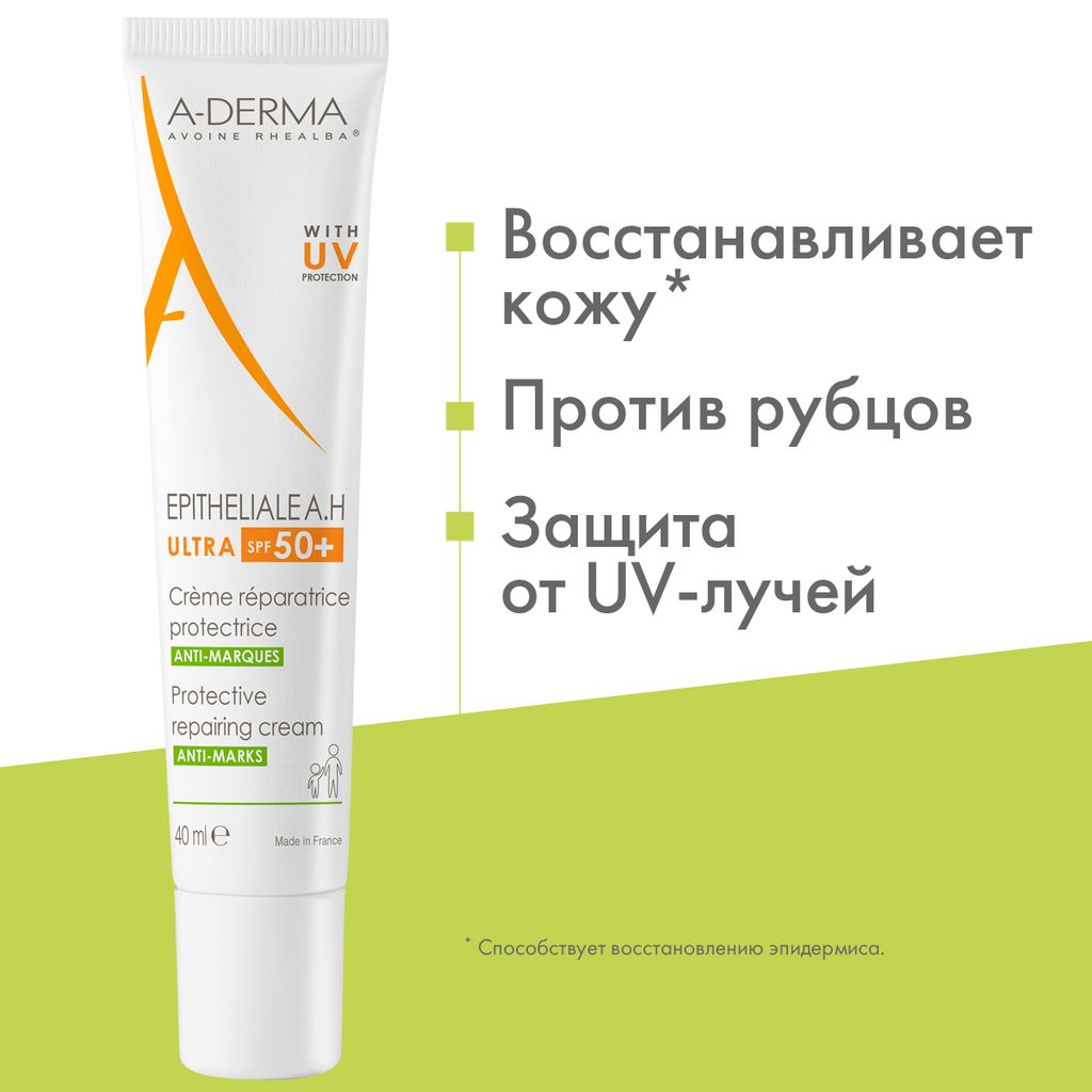 A-Derma Epitheliale A.H Ultra Крем для ослабленной кожи лица и тела с 2 лет, SPF50, восстанавливающий защитный, 40 мл, 1 шт.