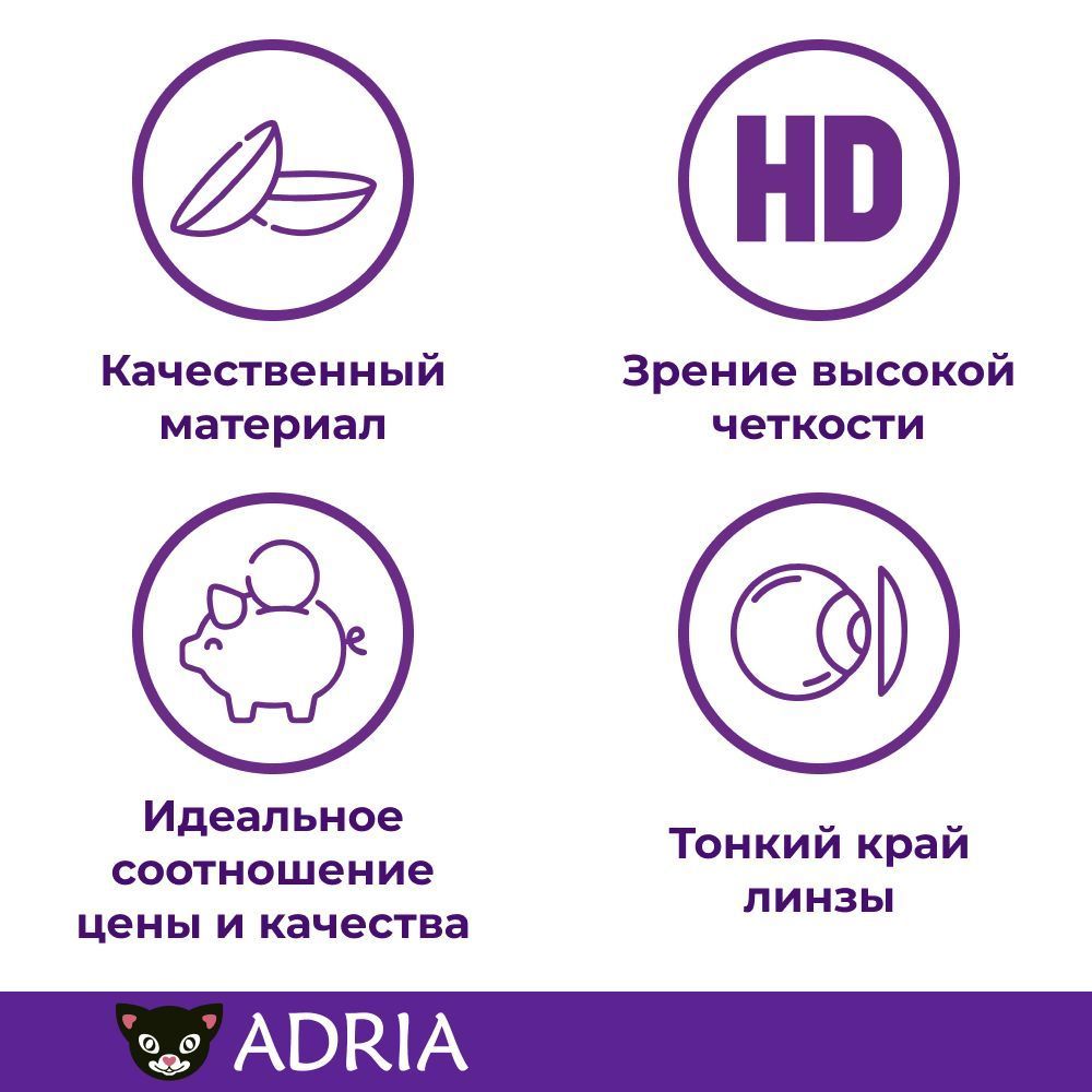 Adria Season Контактные линзы квартальные, -3.50, 8.6, 4 шт.