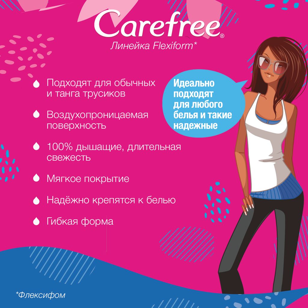 Carefree Flexiform салфетки женские гигиенические, прокладки ежедневные, с ароматом свежести, 18 шт.