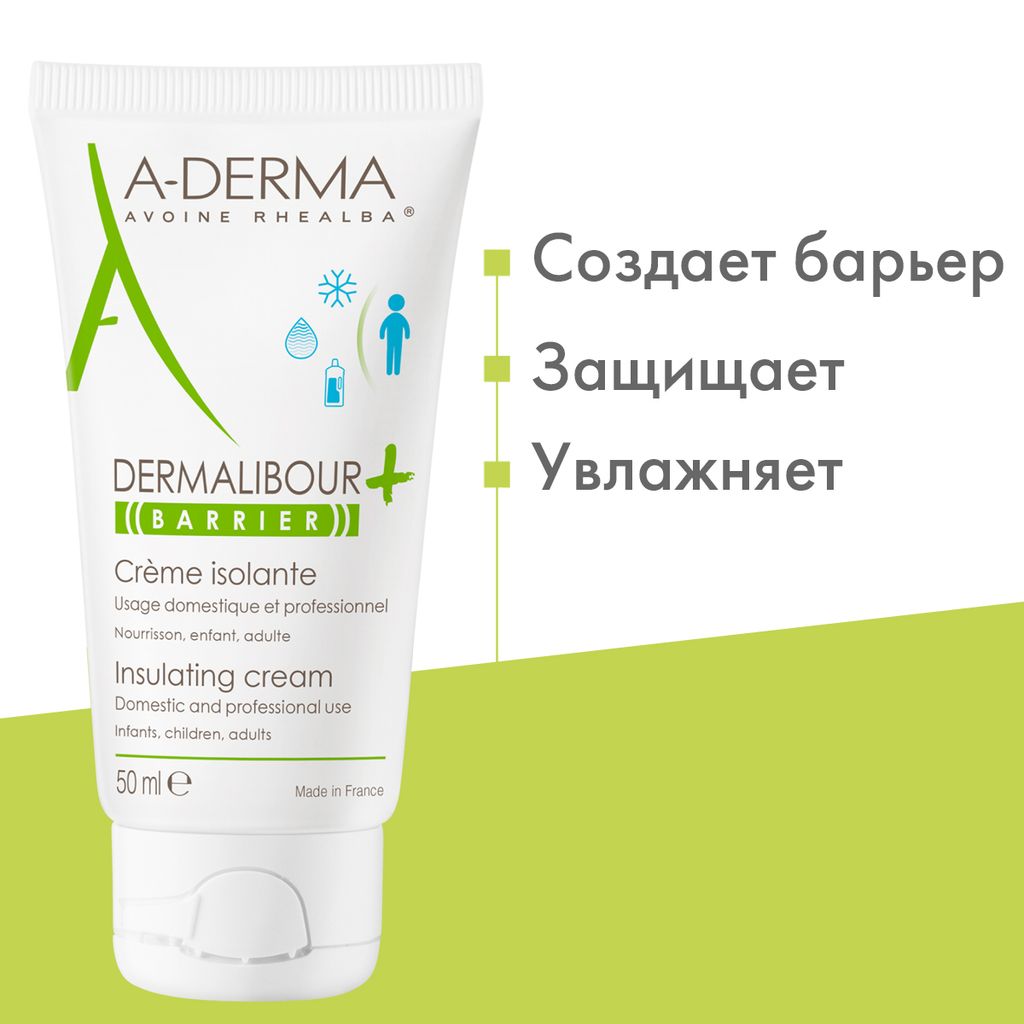 A-Derma Dermalibour+ Barrier Крем для тела защитный, крем для тела, 50 мл, 1 шт.
