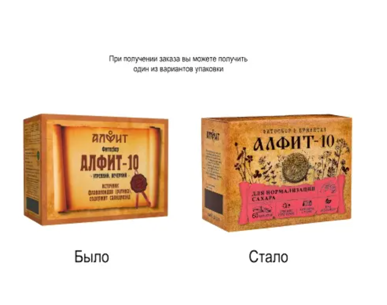 Алфит-10 для нормализации сахара утренний вечерний, брикеты, 120 г, 1 шт.