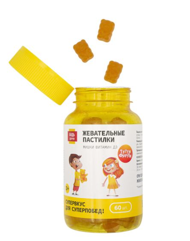Будь здоров Витамин Д3, для детей с 3 лет, пастилки жевательные, тутти-фрутти, 60 шт.