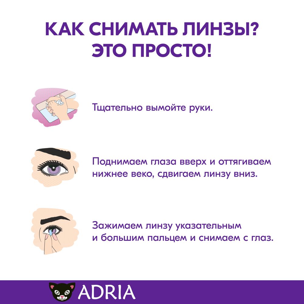 Adria Season Контактные линзы квартальные, -3.50, 8.6, 4 шт.