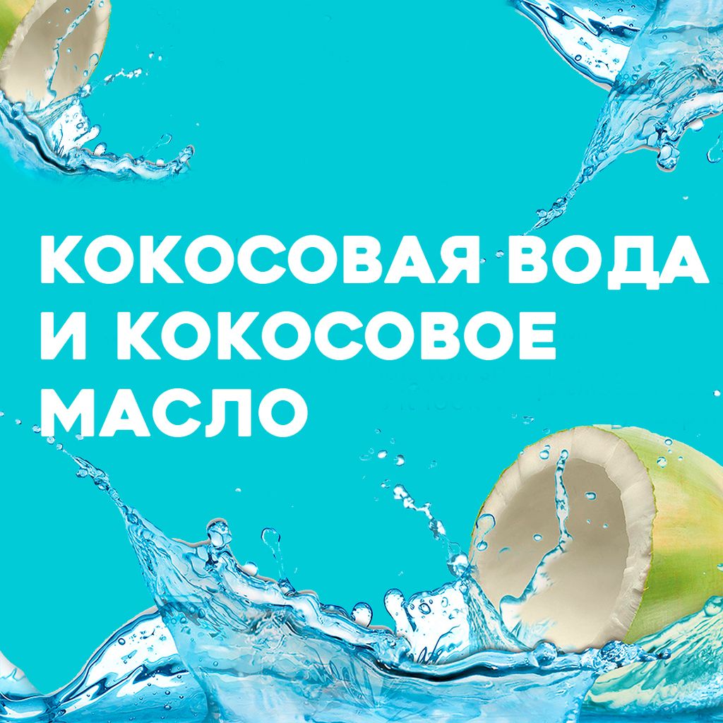 Ogx Шампунь с кокосовой водой Невесомое увлажнение, шампунь, 385 мл, 1 шт.