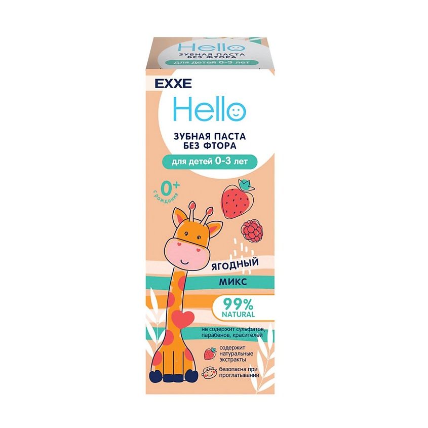 фото упаковки Exxe Hello Зубная паста детская Ягодный микс