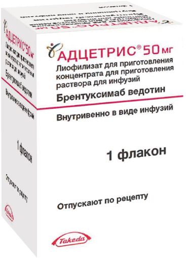 Адцетрис, 50 мг, лиофилизат для приготовления концентрата для приготовления раствора для инфузий, 50 мг, 1 шт.