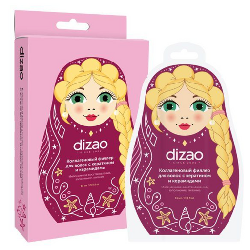 Dizao Филлер коллагеновый для волос с кератином и керамидами, филлер, интенсивное восстановление заполнение питание, 13 мл, 5 шт.