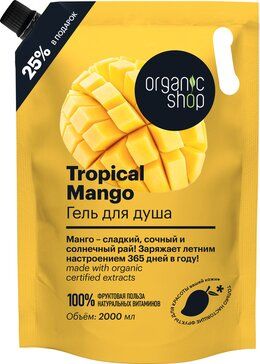 Organic Shop Гель для душа tropical mango, гель для душа, 2000 мл, 1 шт.