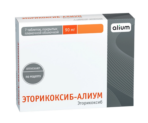 Эторикоксиб-Алиум, 90 мг, таблетки, покрытые пленочной оболочкой, 7 шт.