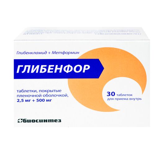 Глибенфор, 2.5 мг+500 мг, таблетки, покрытые пленочной оболочкой, 30 шт.