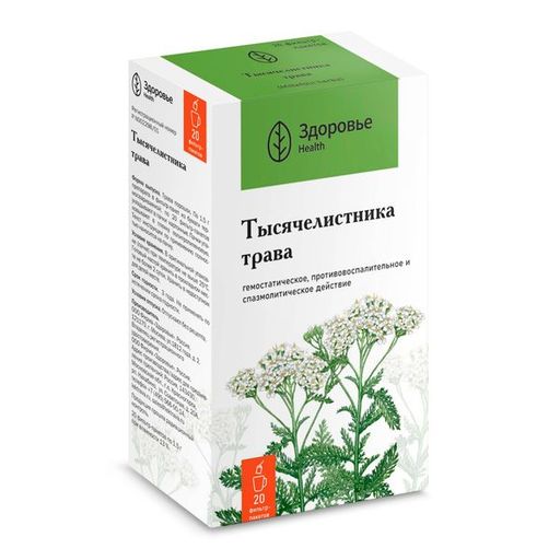 Тысячелистника трава, сырье растительное-порошок, 1.5 г, 20 шт.