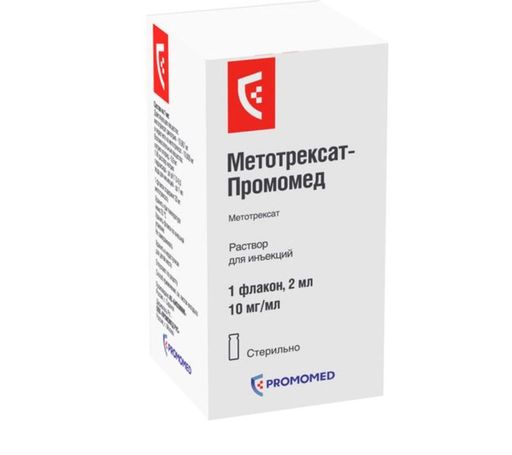 Метотрексат-Промомед, 10 мг/мл, раствор для инъекций, 2 мл, 1 шт.