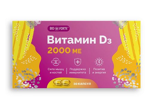 Витамин Д3 BioForte, 2000 МЕ, капсулы, 30 шт.