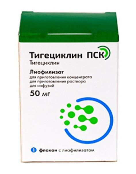 Тигециклин ПСК, 50 мг, лиофилизат для приготовления концентрата для приготовления раствора для инфузий, 1 шт.