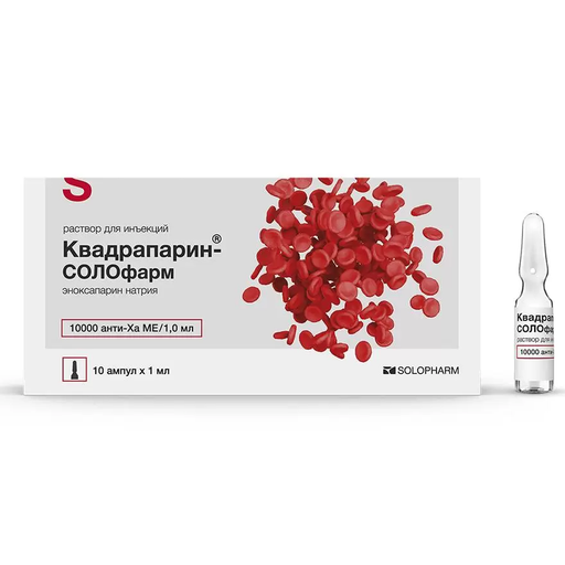 Квадрапарин-Солофарм, 10000 МЕ/мл, раствор для инъекций, 1 мл, 10 шт.