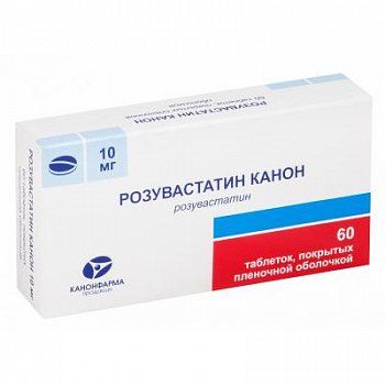 Розувастатин Канон, 10 мг, таблетки, покрытые пленочной оболочкой, 60 шт.