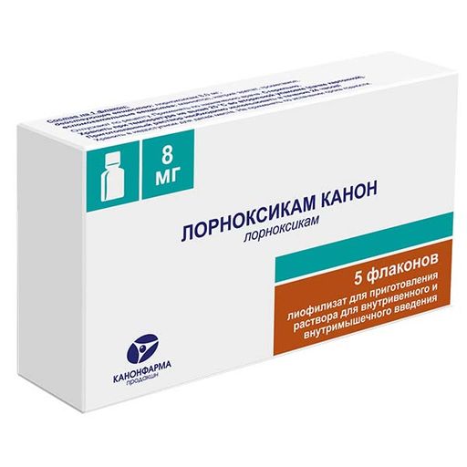 Лорноксикам Канон, 8 мг, лиофилизат для приготовления раствора для внутривенного и внутримышечного введения, 5 шт.