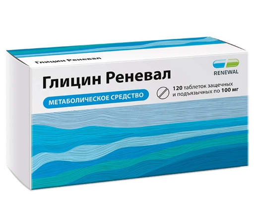 Глицин Реневал, 100 мг, таблетки защечные и подъязычные, 120 шт.