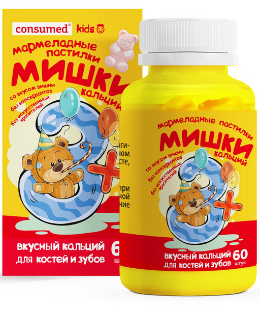 Consumed kids Мишки Кальций, для детей с 3х лет, мармелад в форме медведей, вишня, 60 шт.