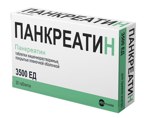 Панкреатин, 3500 ЕД, таблетки, покрытые кишечнорастворимой оболочкой, 20 шт.