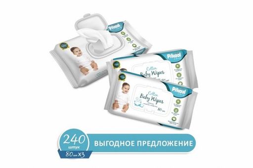 Pikool Premium Салфетки влажные детские, алоэ ромашка гранат, 3 упаковки, 80 шт.