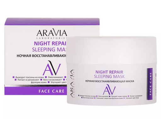 Aravia Laboratories Night Repair Sleeping Mask Маска ночная, маска, восстанавливающая, 150 мл, 1 шт.