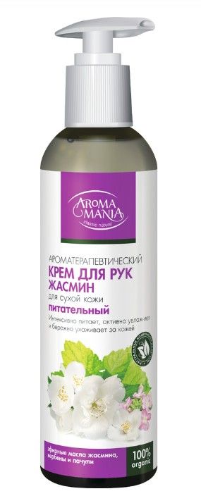 Aroma Mania Крем для рук, жасмин, крем для рук, 250 мл, 1 шт.