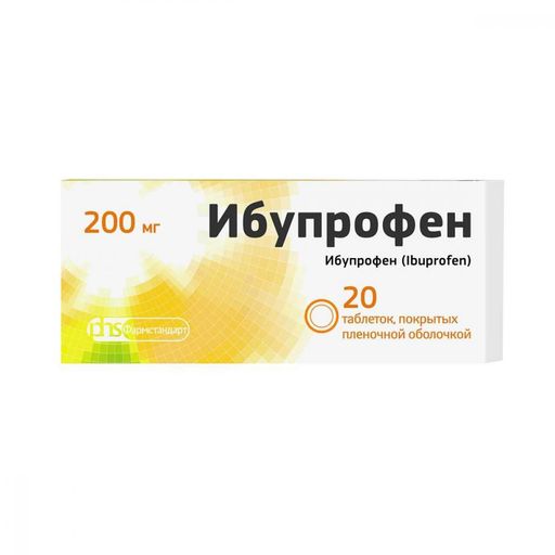 Ибупрофен Фармстандарт, 200 мг, таблетки, покрытые пленочной оболочкой, 20 шт.