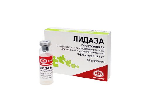 Лидаза, 64 УЕ, лиофилизат для приготовления раствора для инъекций и местного применения, 5 мл, 5 шт.