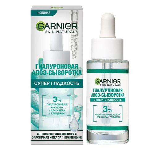 Garnier Skin Naturals Гиалуроновая алоэ-сыворотка для лица, Супер гладкость, 30 мл, 1 шт.