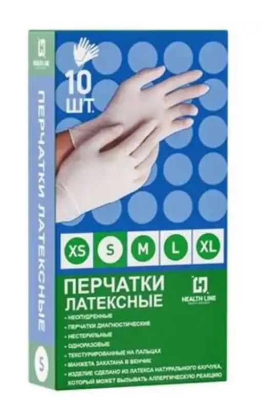 Перчатки медицинские смотровые латексные, S, перчатки неопудренные нестерильные, пара, 5 шт.