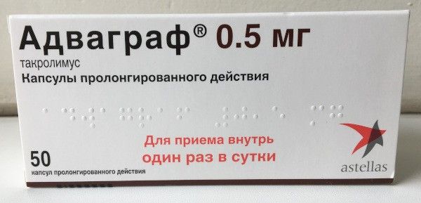 Капсулы пролонгированного действия. Адваграф, капс. Пролонг. 5мг №50. Адваграф Астеллас 5 мг. Адваграф капс пролонг 5мг 50. Адваграф 0.5 мг.