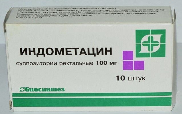 Индометацин Цена Омск – Telegraph